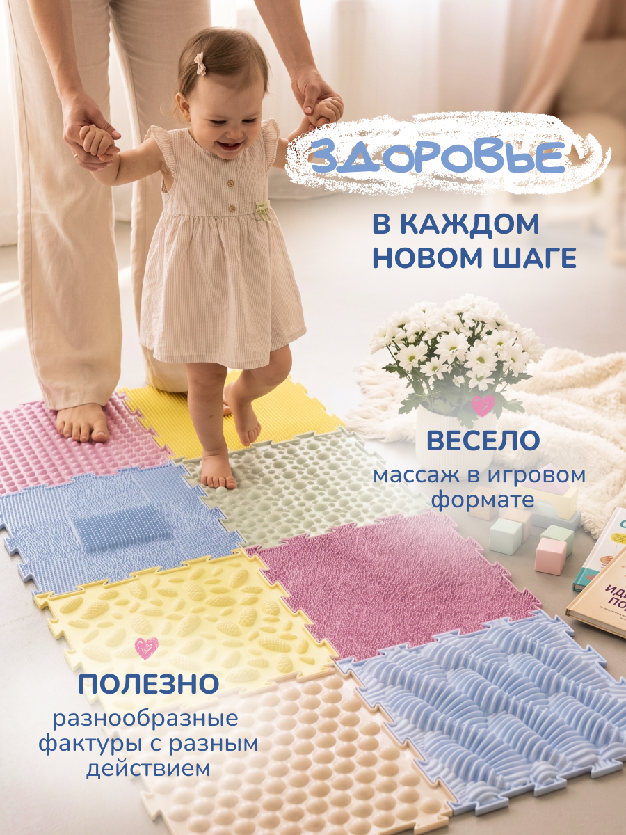 Коврик-пазл Ортодон массажный развивающий 26 x 192 см - фото 14