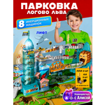 Трек HAPPY LAMA многоуровневый Логово льва