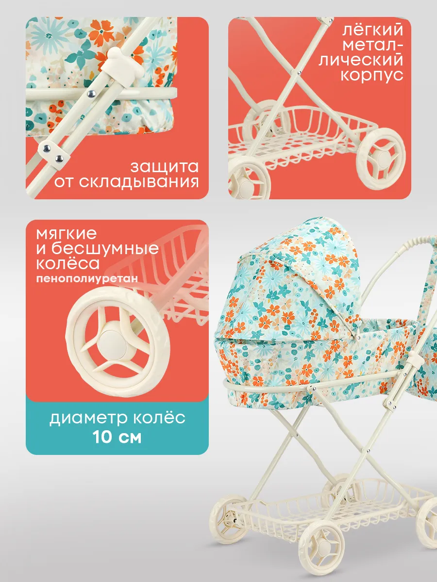 Коляска-люлька для кукол Рыжий кот 9325-H - фото 4