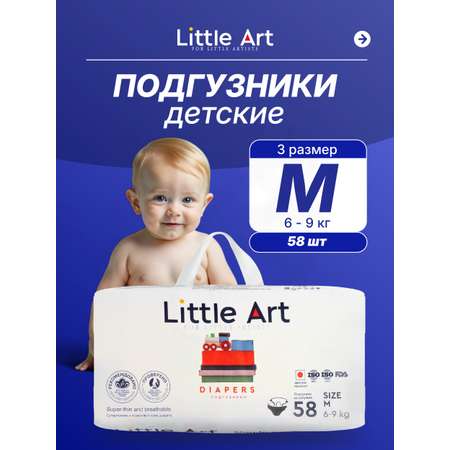 Подгузники Little Art M (6-9 кг) 58 шт.