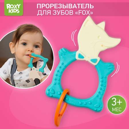 Прорезыватель ROXY-KIDS