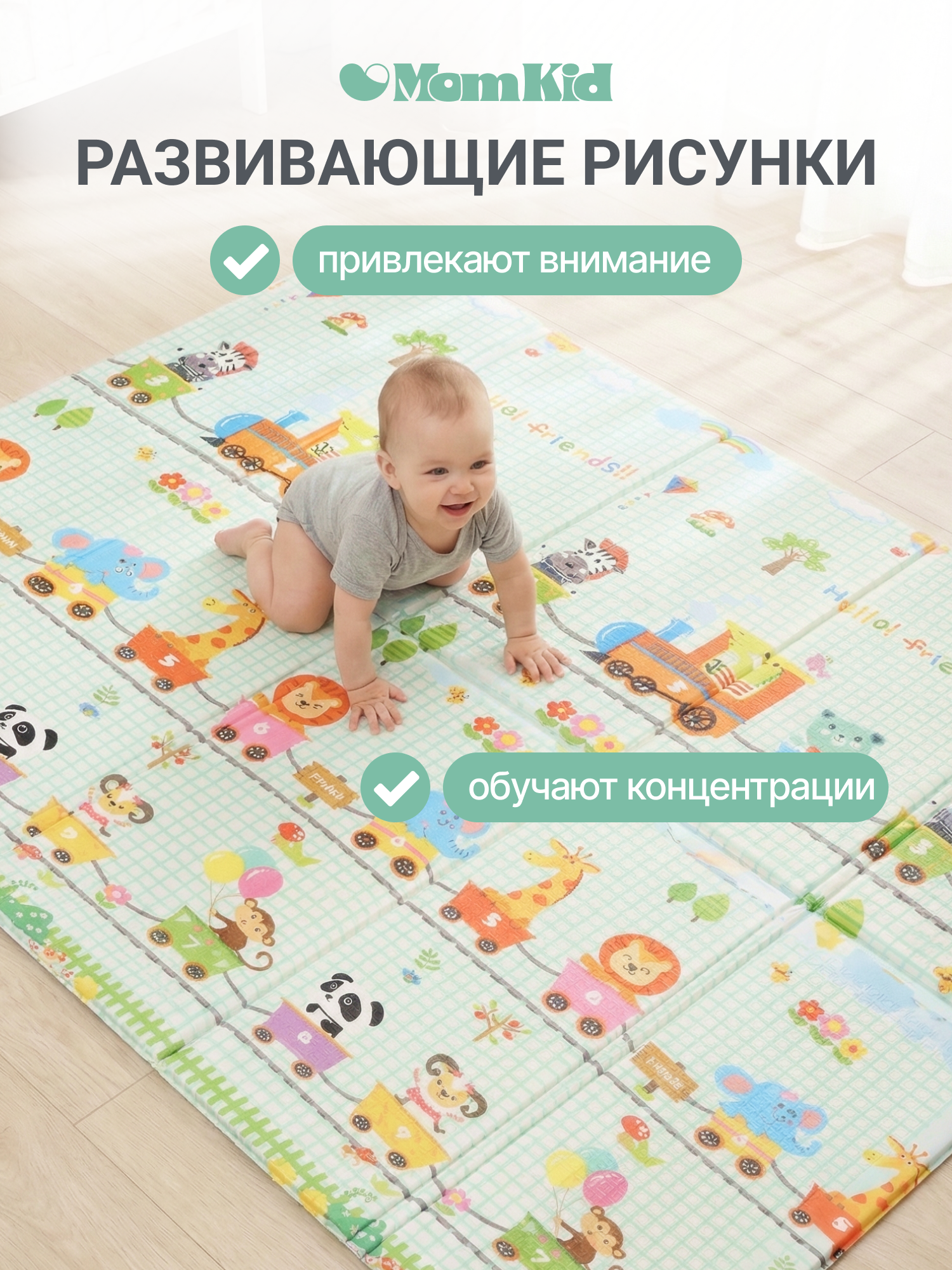 Детский складной коврик MomKid Зверята 180 x 200 см - фото 2
