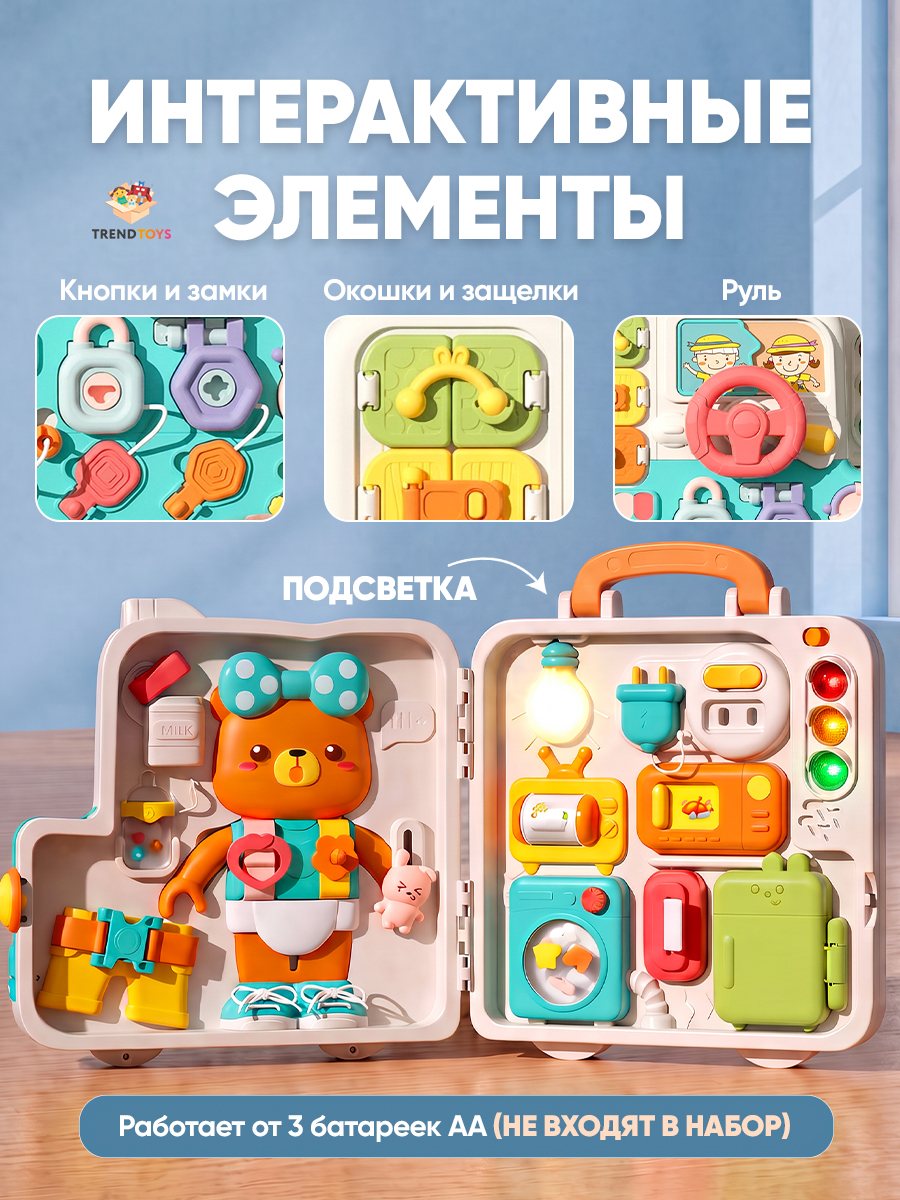 Игрушка TrendToys бизиборд Головоломка монтессори - фото 2