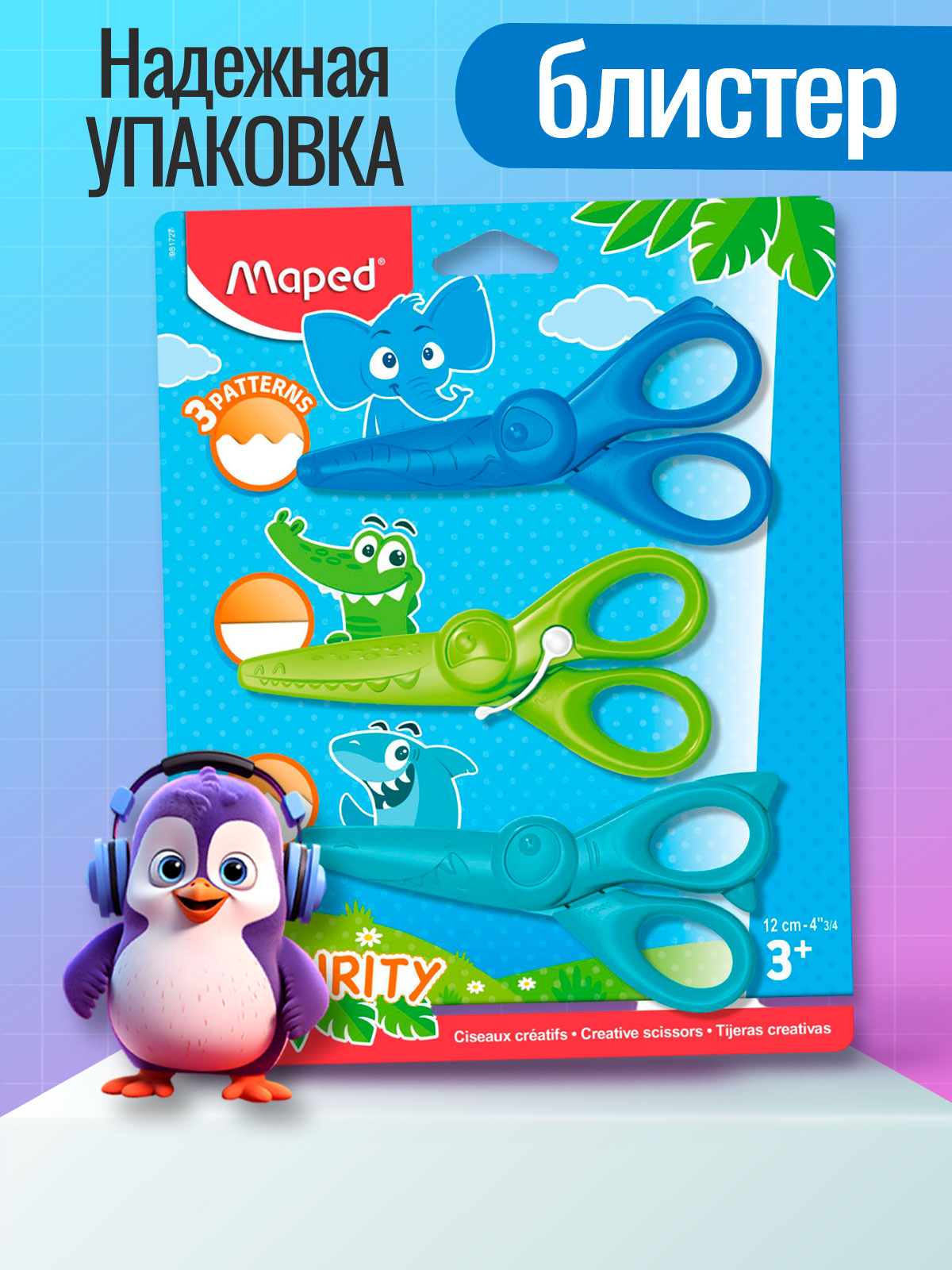 Ножницы канцелярские MAPED - фото 9
