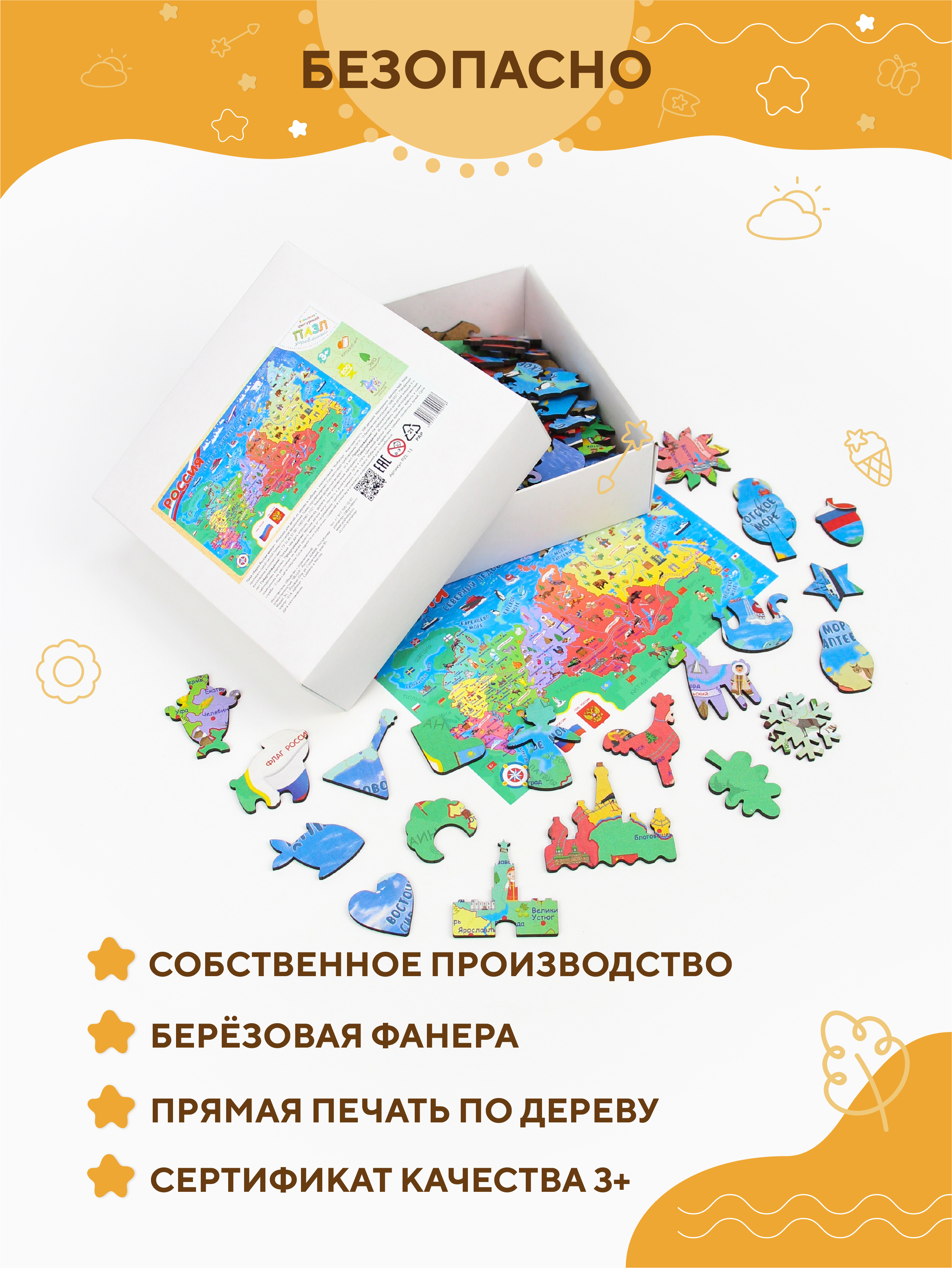 Пазл YOSHATOYS деревянный - фото 7