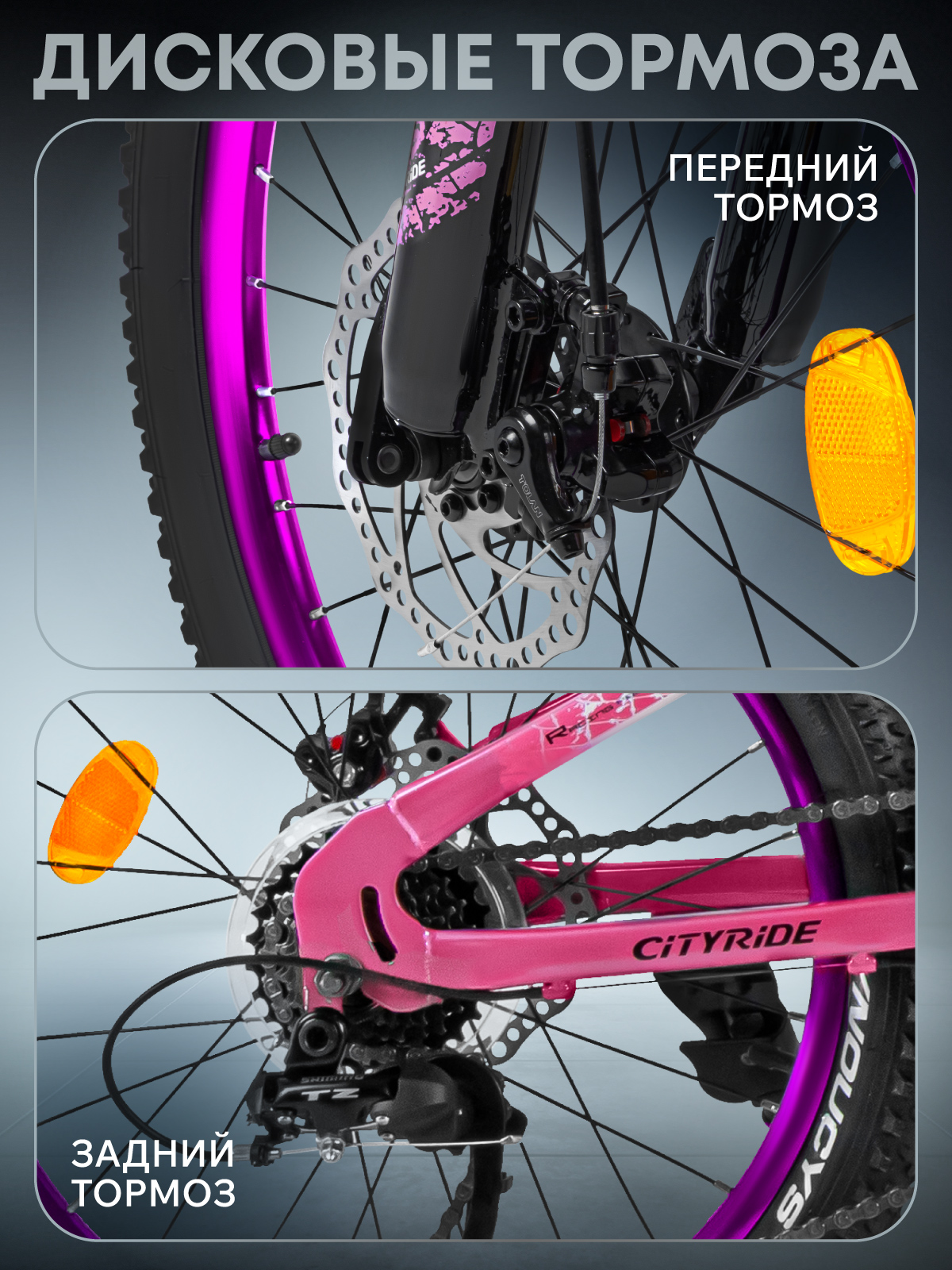 Двухколесный велосипед CITYRIDE 20 дюймов - фото 3