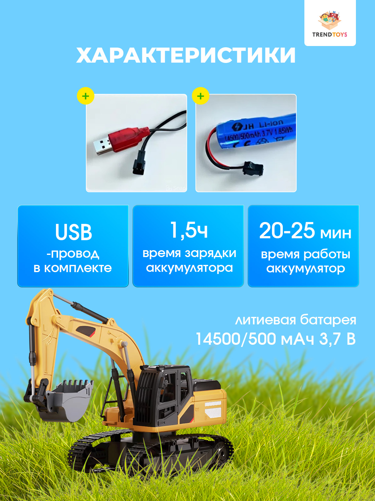 Экскаватор TrendToys на пульте управления 1:20 LDG002 - фото 10