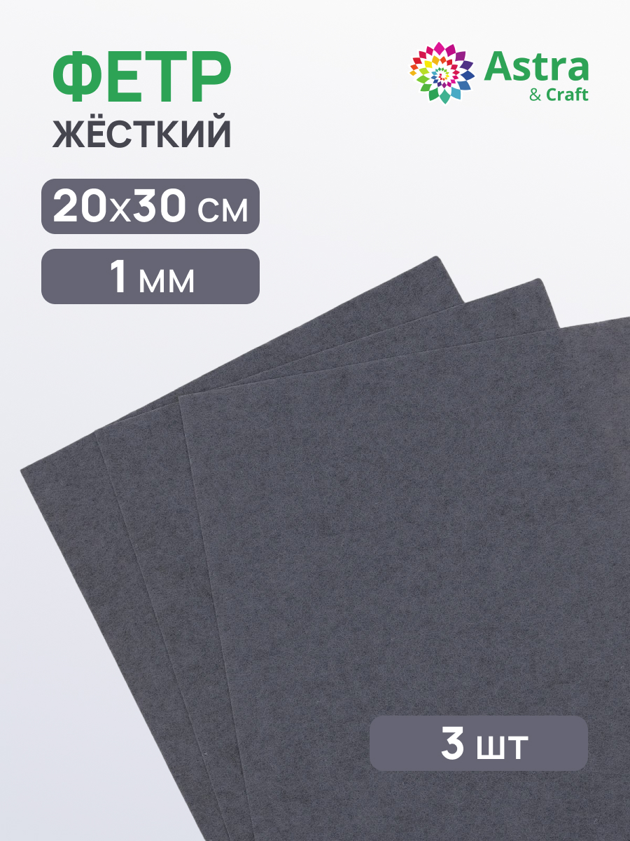 Набор для творчества Astra Craft шитье - фото 1
