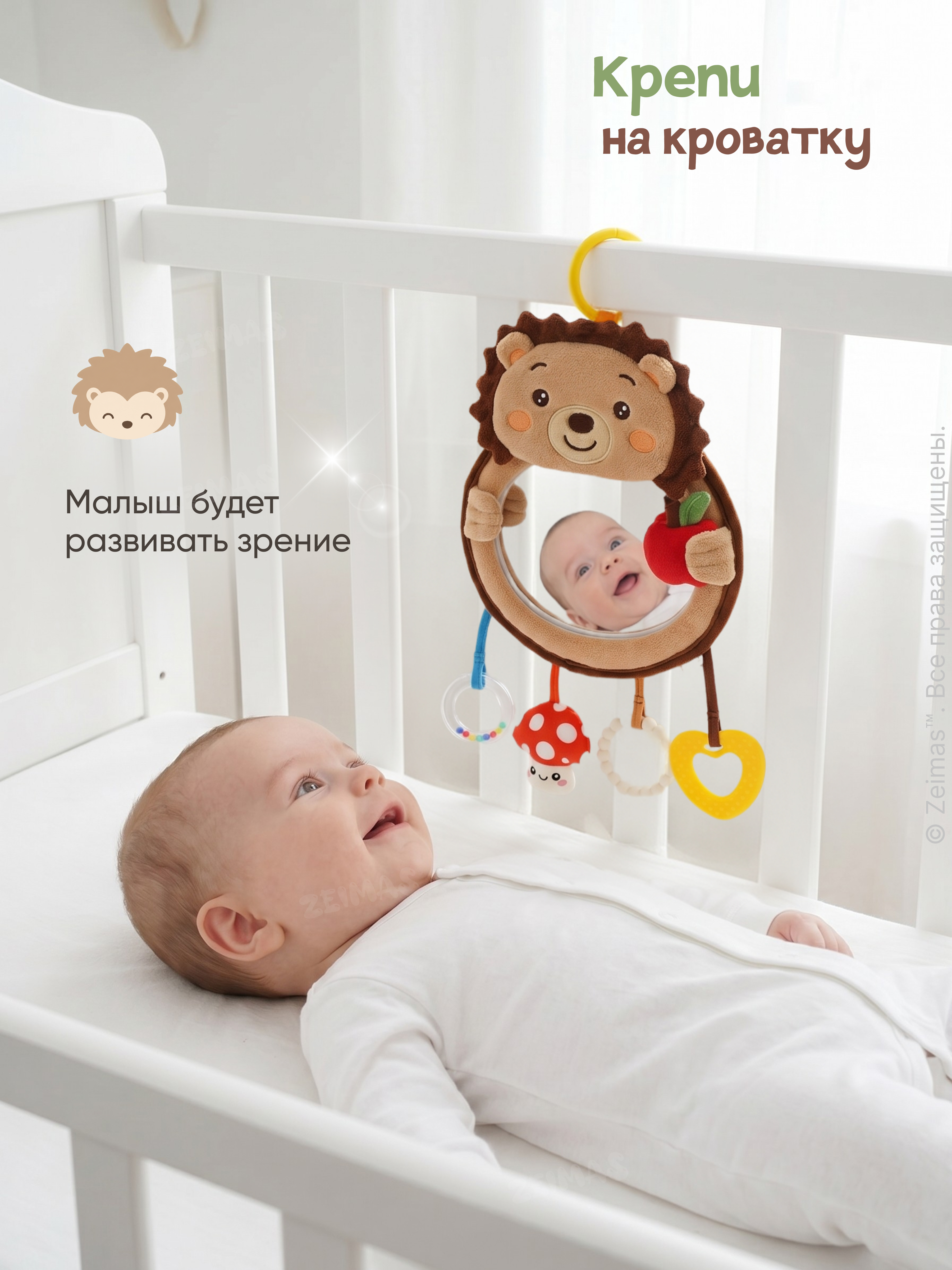 Игрушка Zeimas подвеска игрушка с зеркалом подвесная - фото 5