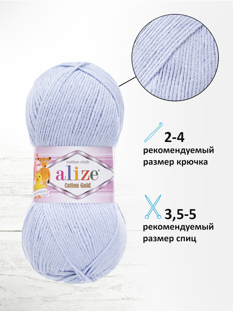 Пряжа Alize 100г 330м 5шт - фото 2