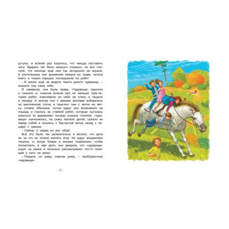Книга Махаон Пеппи Длинныйчулок собирается в путь