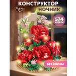 Конструктор Constructa Розы 574 дет.