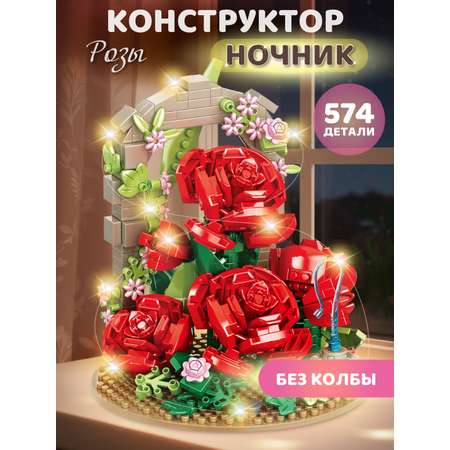 Конструктор Constructa Розы 574 дет.