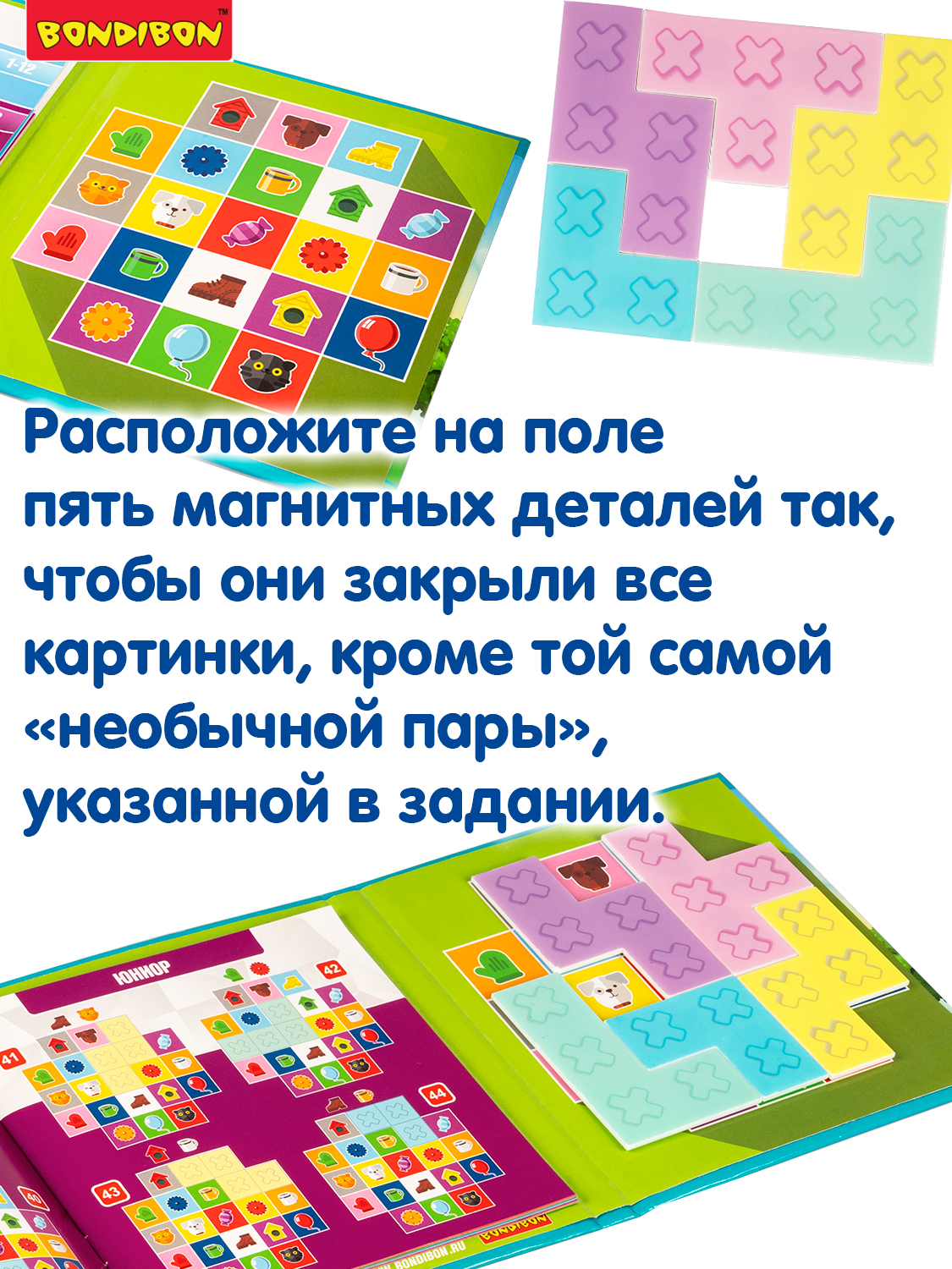 Настольная игра Bondibon логическая НАЙДИ ПАРУ - фото 3