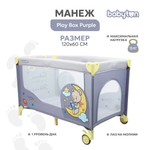 Манеж Babyton Play Box Purple