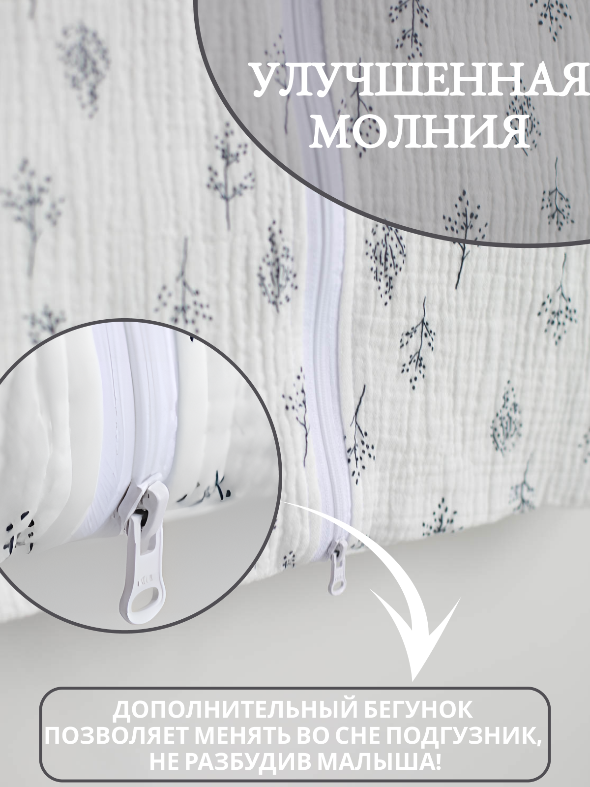 Спальный мешок Lemur Studio Без рукавов 47 x 88 см хлопок - фото 5