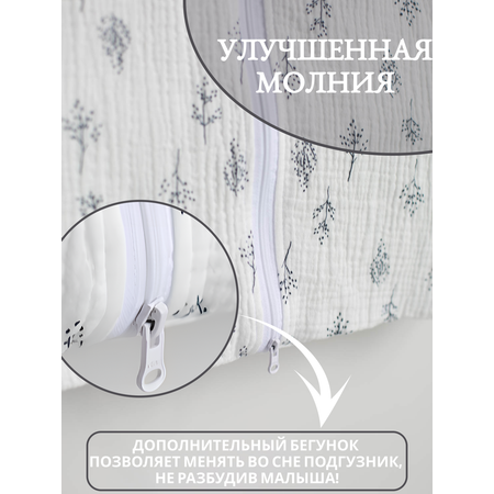 Спальный мешок Lemur Studio Без рукавов 47 x 88 см хлопок