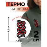 Термоаппликации TBY 4,5х8,5см 2шт