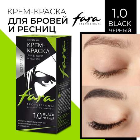 Краска для бровей и ресниц FARA Стойкая ТОН 1.0 черный