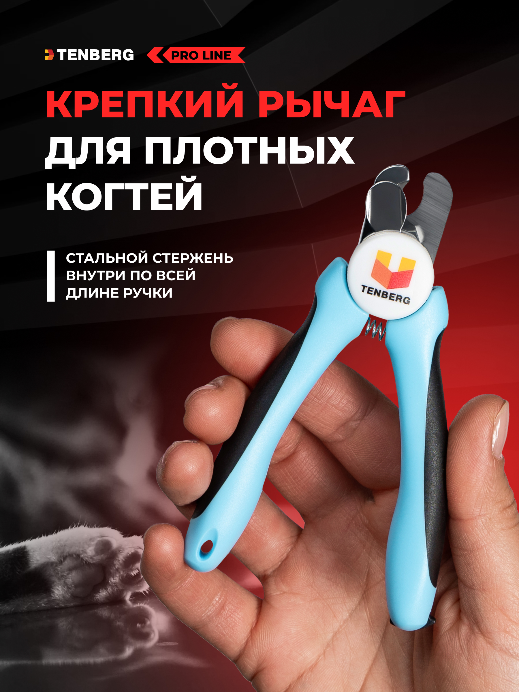 Когтерез секатор TENBERG Mustang Medium Blue - фото 2