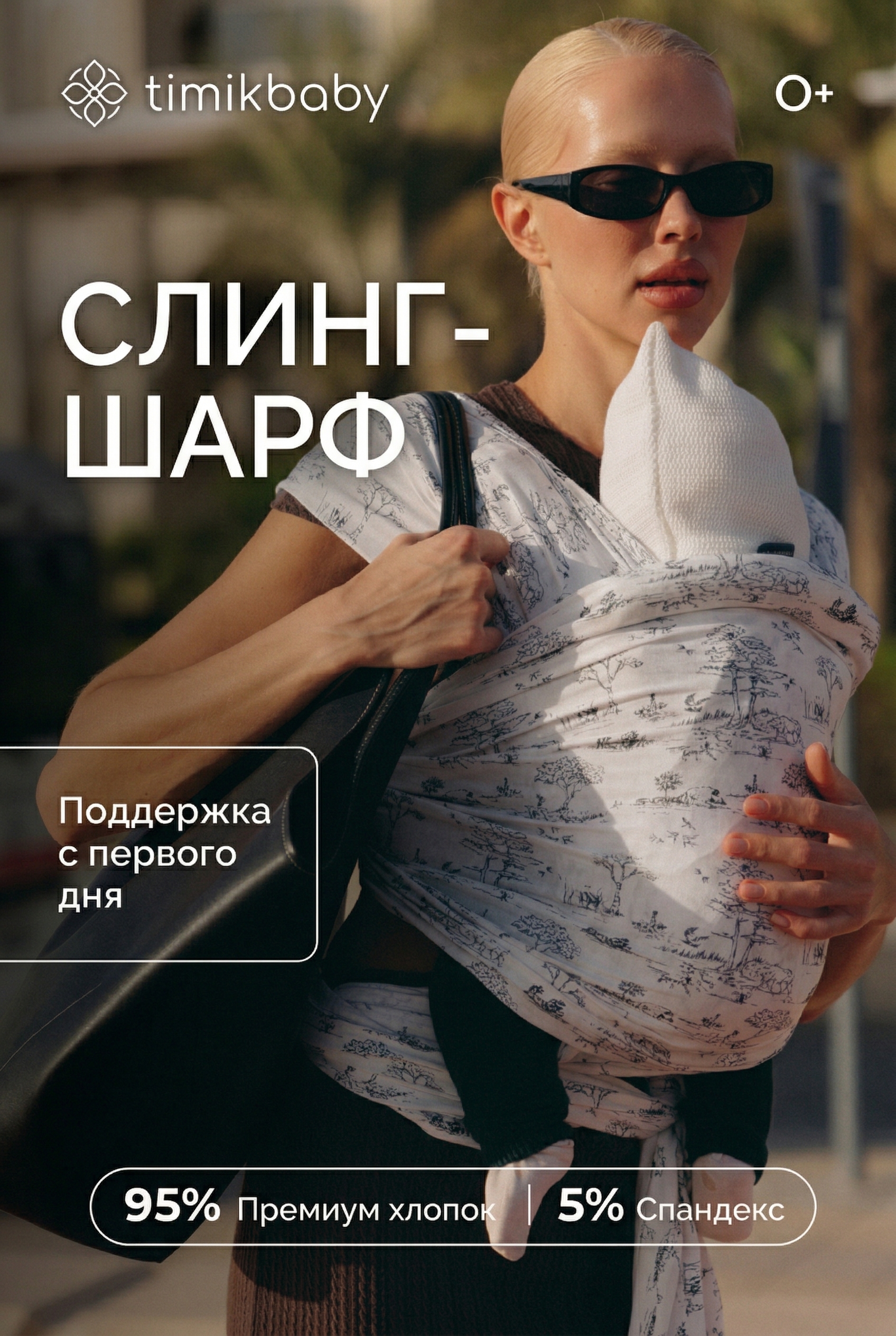 Слинг-шарф Timikbaby Слинг синий - фото 1