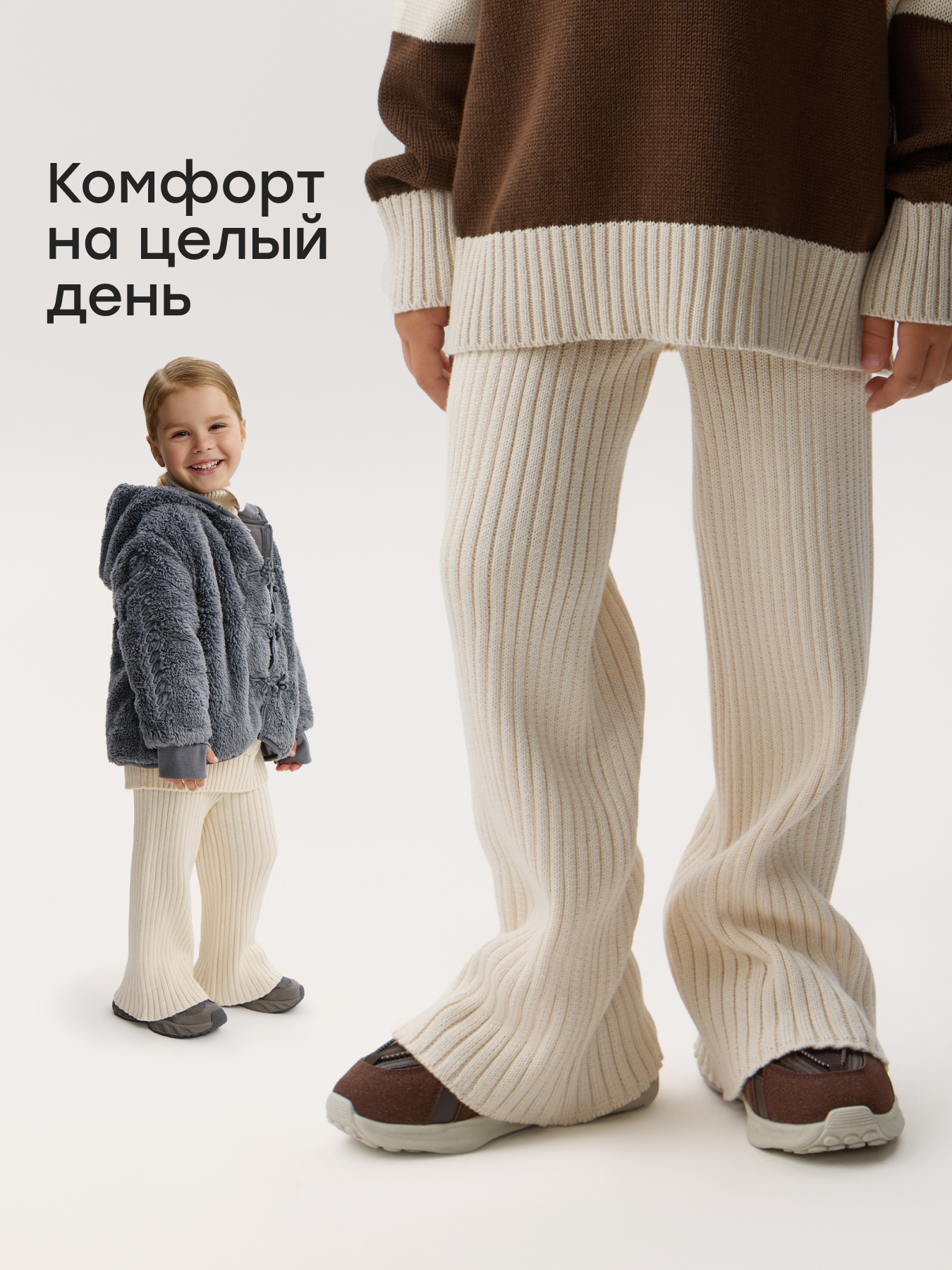 Брюки Happy Baby 88533-1_vanila - фото 3