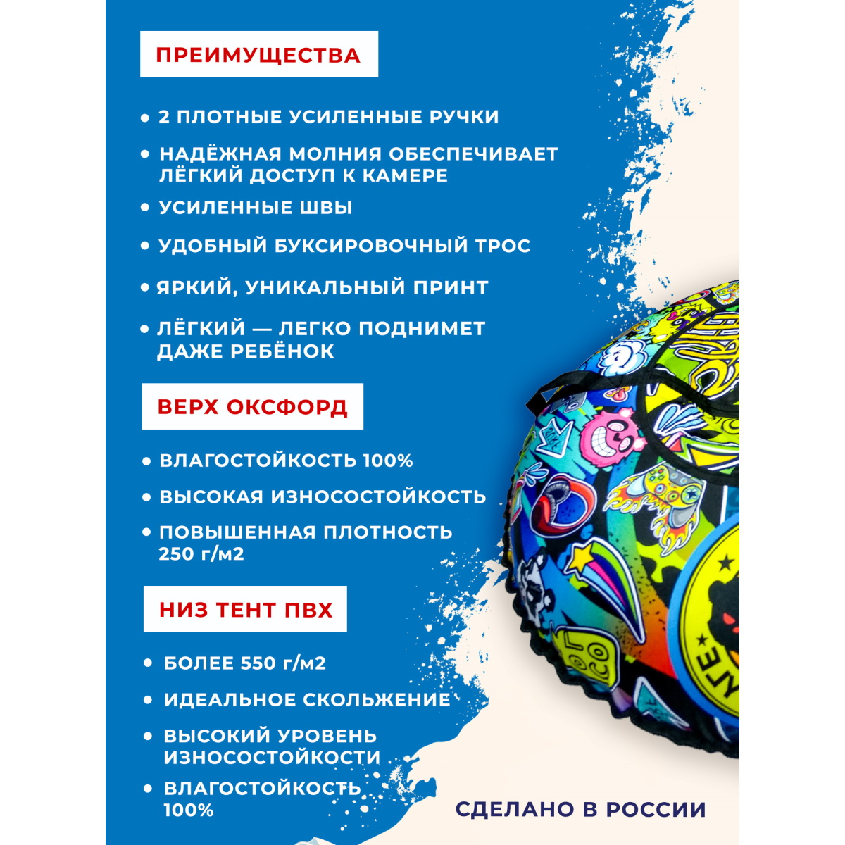 Тюбинг Fani and Sani 100 см - фото 5