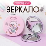 Зеркало iLikeGift Yummy unicorn карманное