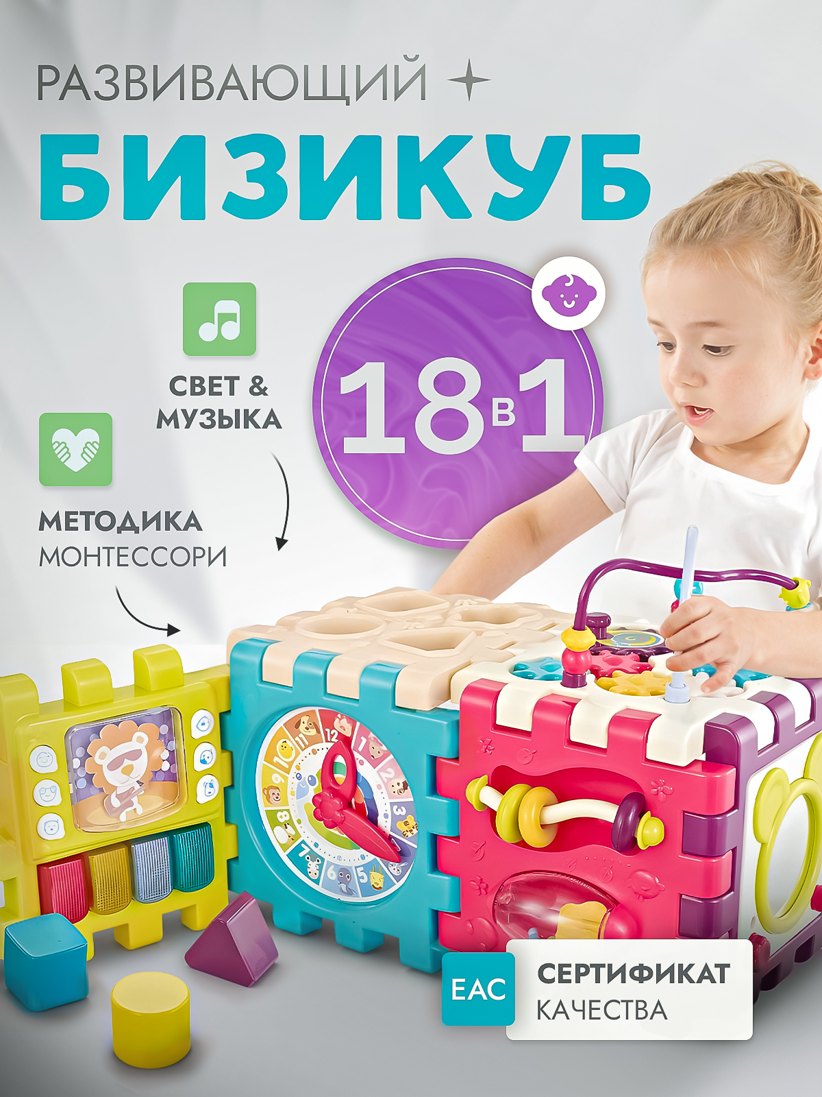 Игрушка SHARKTOYS развивающий центр Музыкальный мегакуб - фото 1