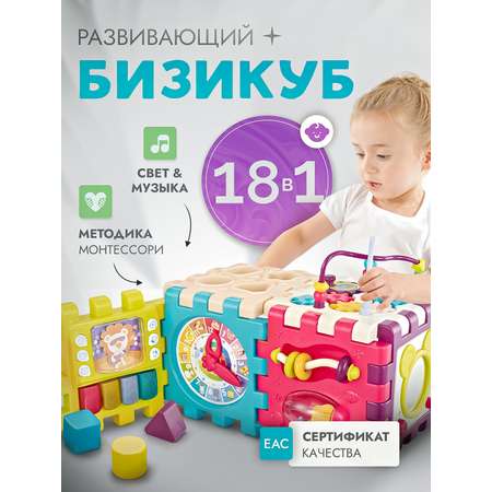 Игрушка SHARKTOYS развивающий центр Музыкальный мегакуб