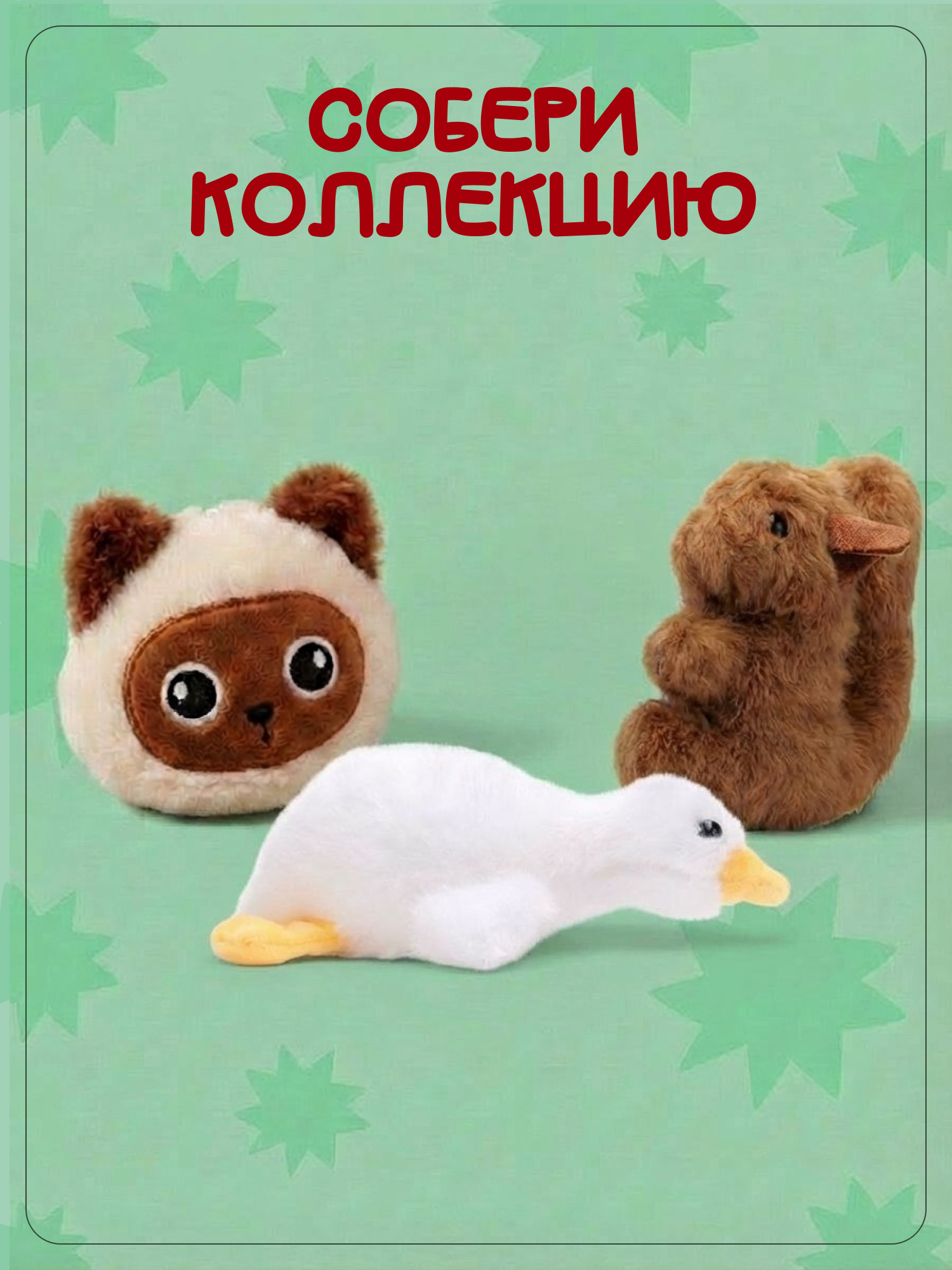 Брелок Snuggles Гусь - фото 6