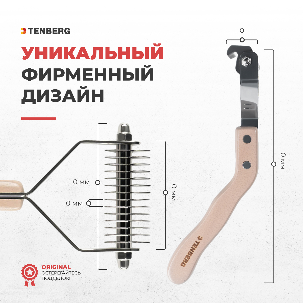 Стриппинг TENBERG Flex 14S - фото 3