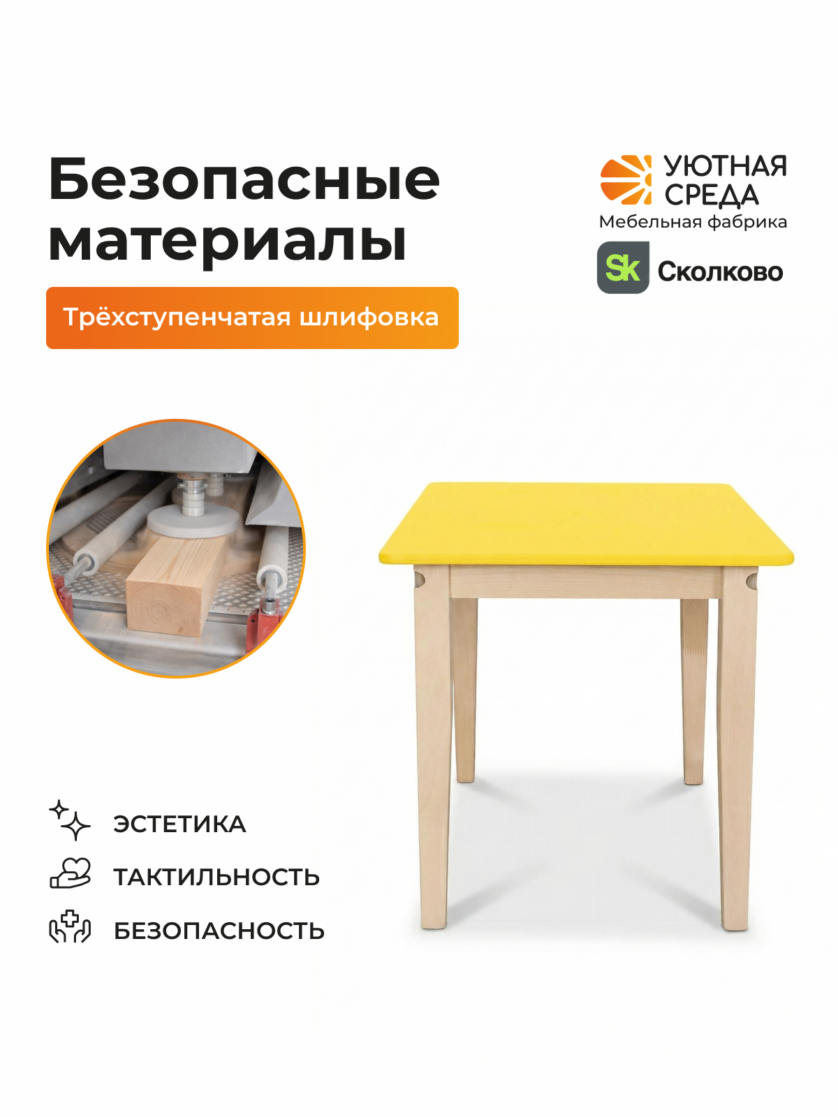 Комплект мебели Уютная среда нераскладной (стол, стул) - фото 7