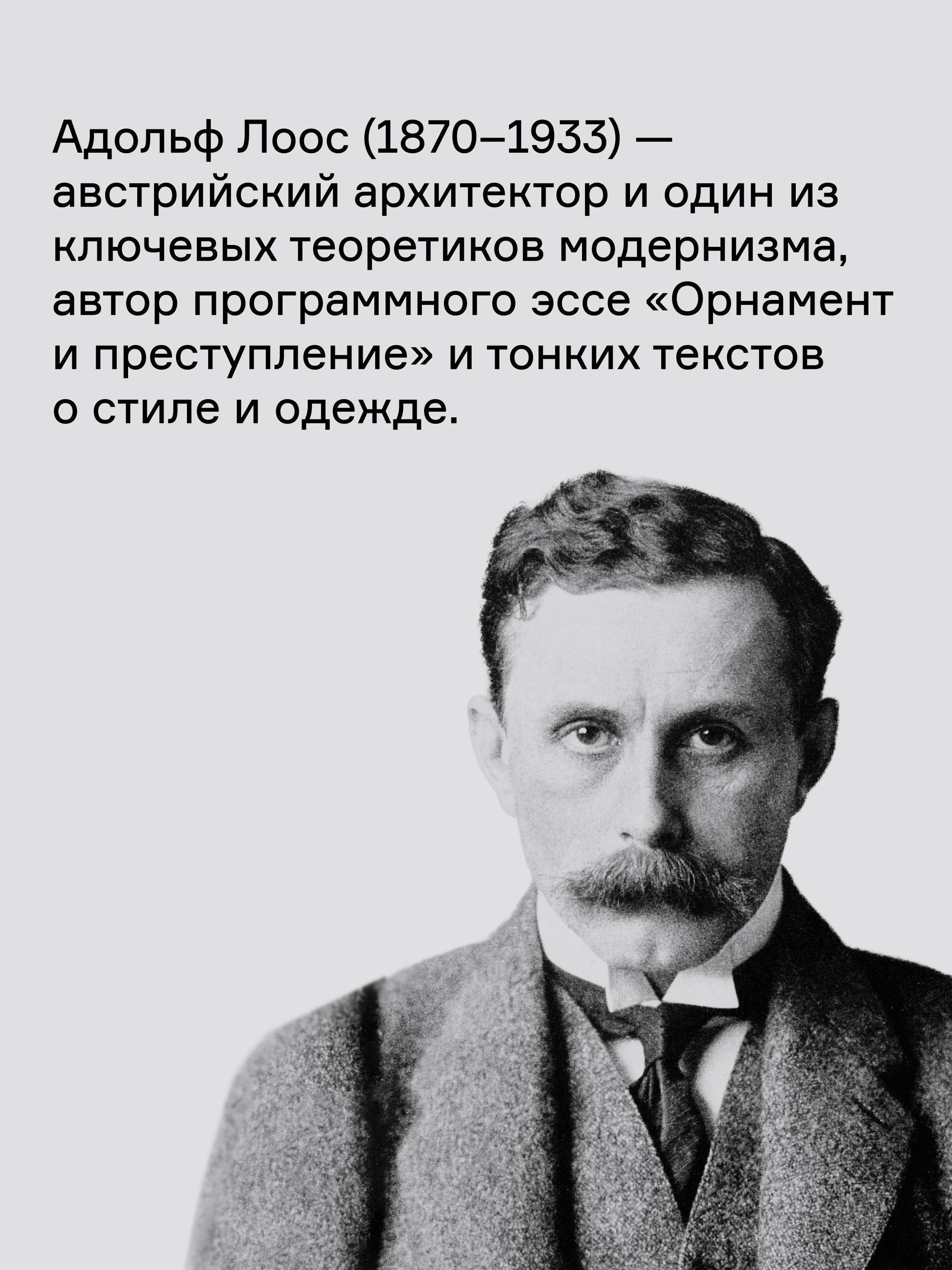 Книга Ad Marginem Почему мужчина должен быть хорошо одет: кекоторые разоблачения модных облачений - фото 3