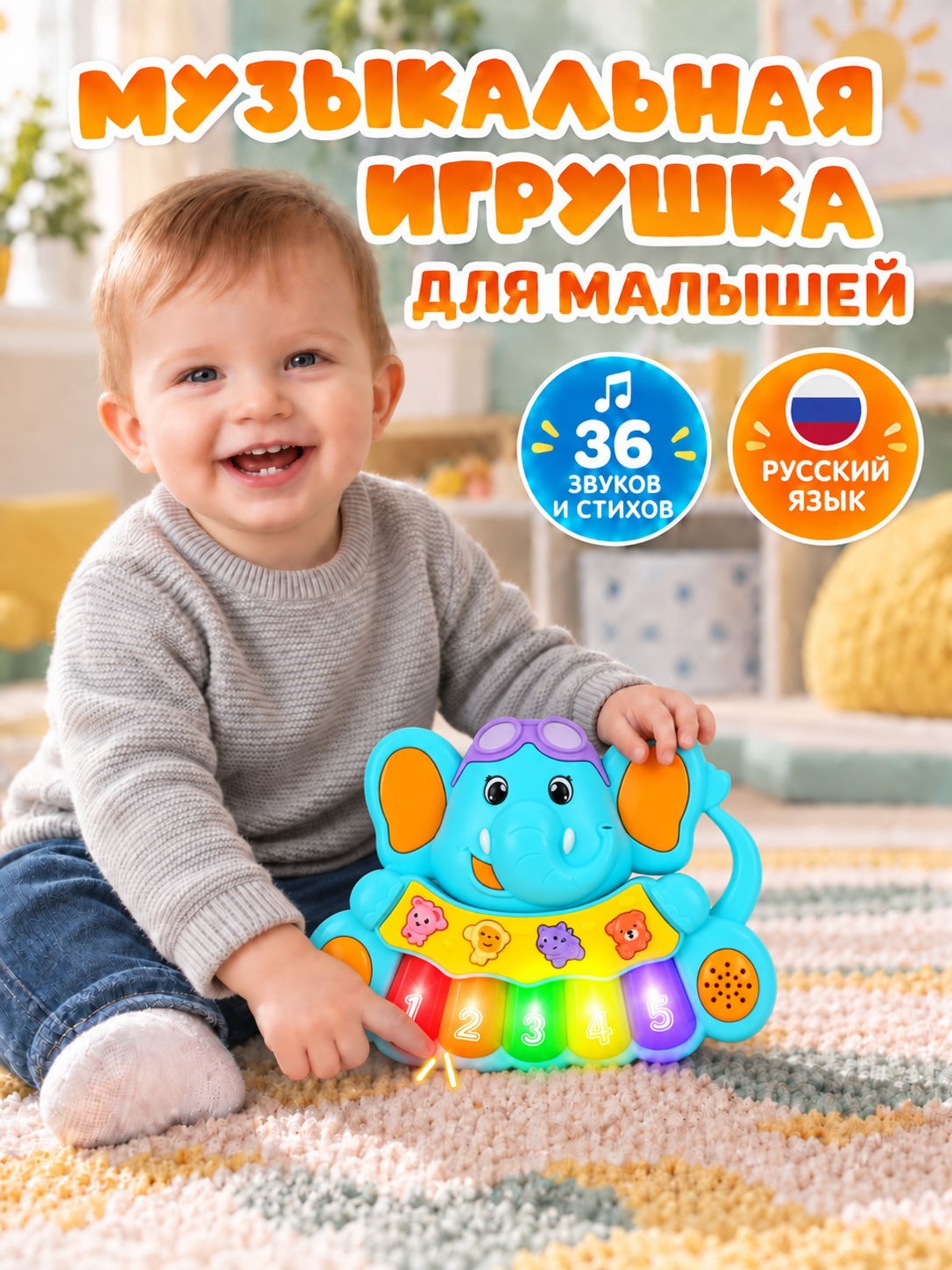 Игрушка Smart Baby Музыкальное пианино - фото 1