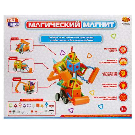 Конструктор Abtoys Магический магнит магнитный