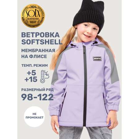 Ветровка NIKASTYLE