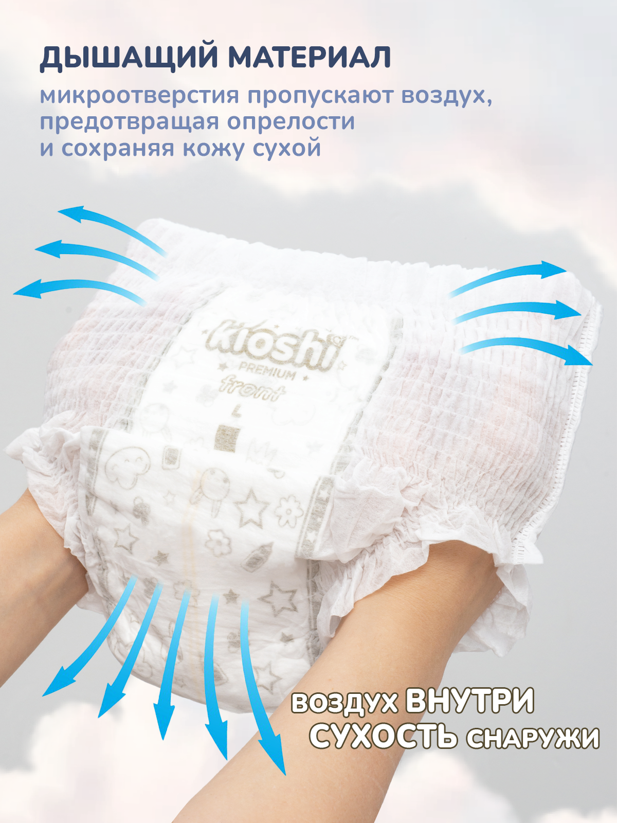 Трусики Kioshi Premium ультратонкие XL (12-18кг) 36 шт. - фото 11