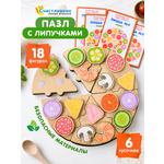 Игрушка Счастливкин пазл Пицца