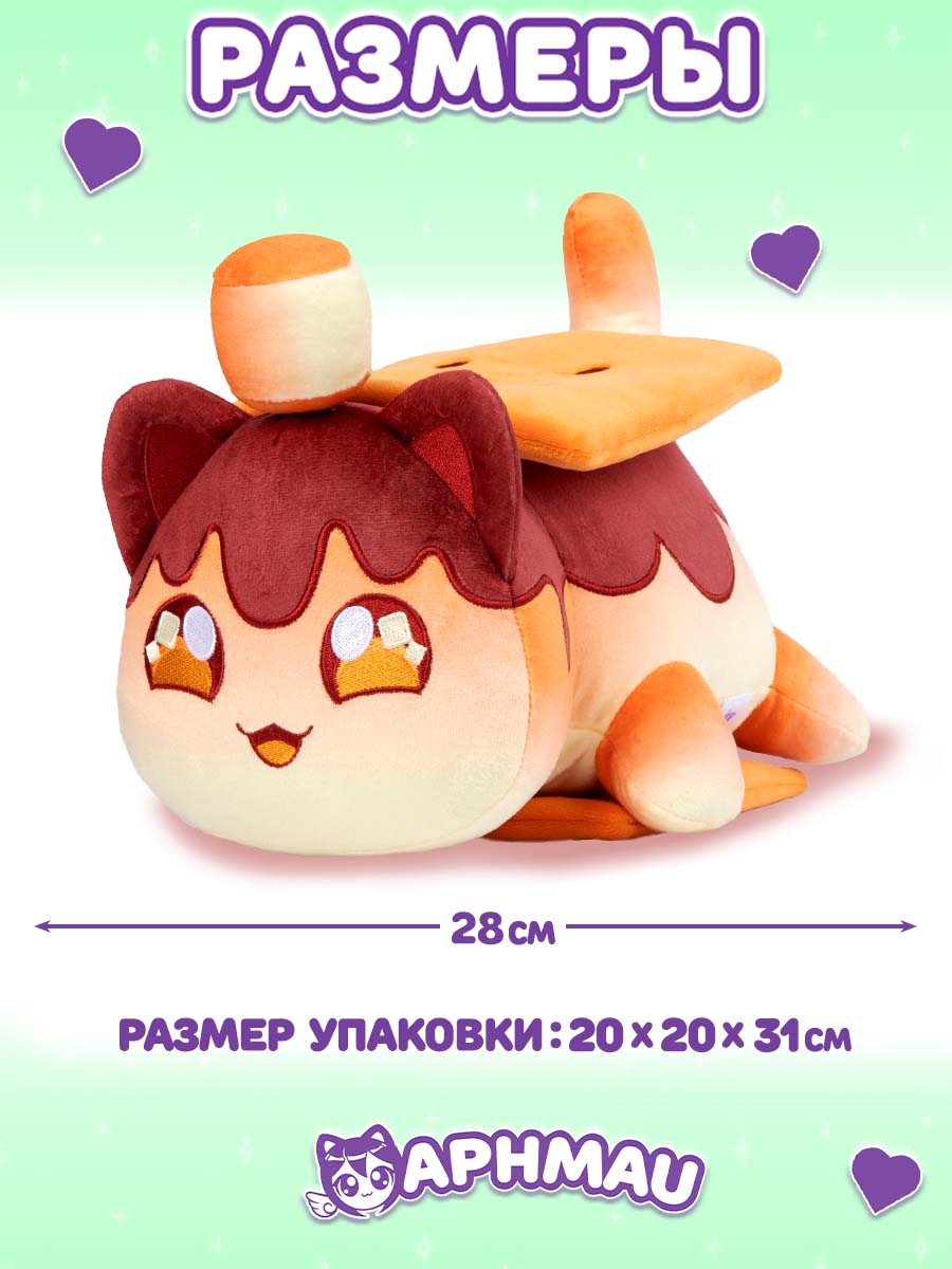 Мягкая игрушка APHMAU Карнавальные угощения 28см - фото 7