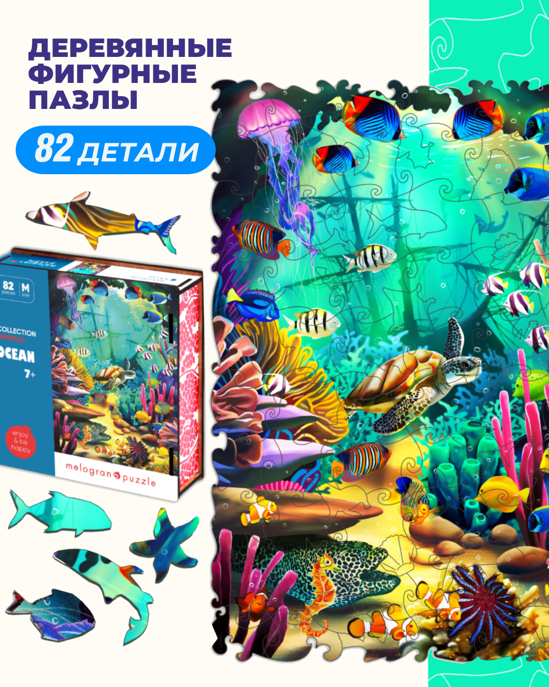 Изображение товара Деревянный пазл 1TOY Океан серия Collection Animals для детей и взрослых