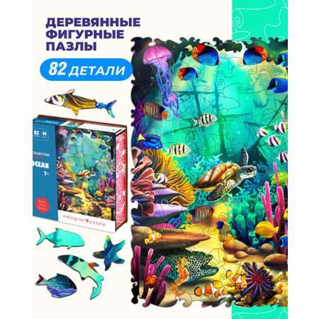 Пазл Melograno Океан 82 детали деревянный