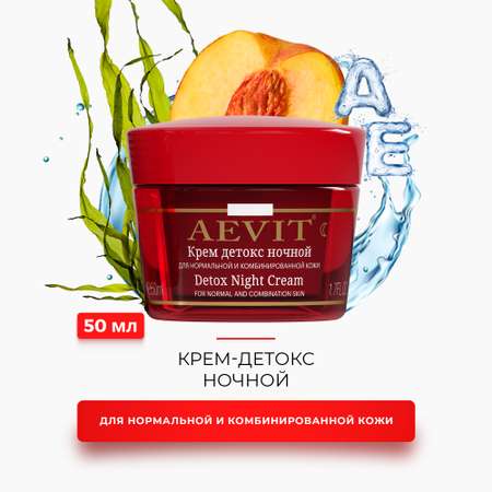 Крем AEVIT Детокс 50 мл