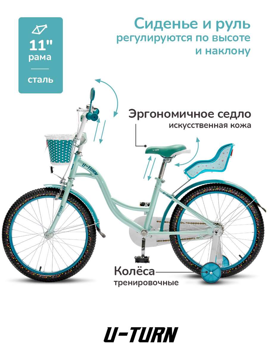 Двухколесный велосипед U-TURN 20 дюймов - фото 2