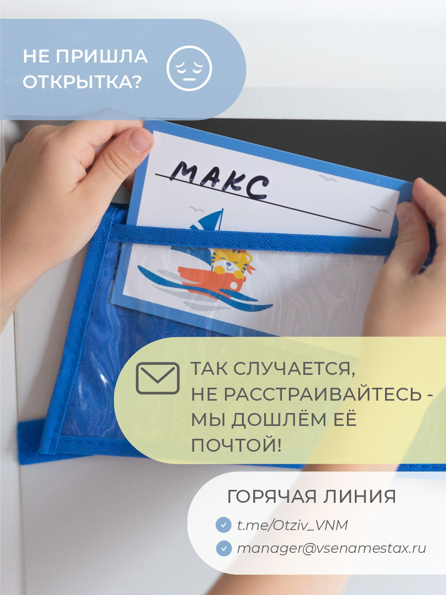 Органайзер Всё на местах в садик для детского шкафчика Тигрёнок - фото 3