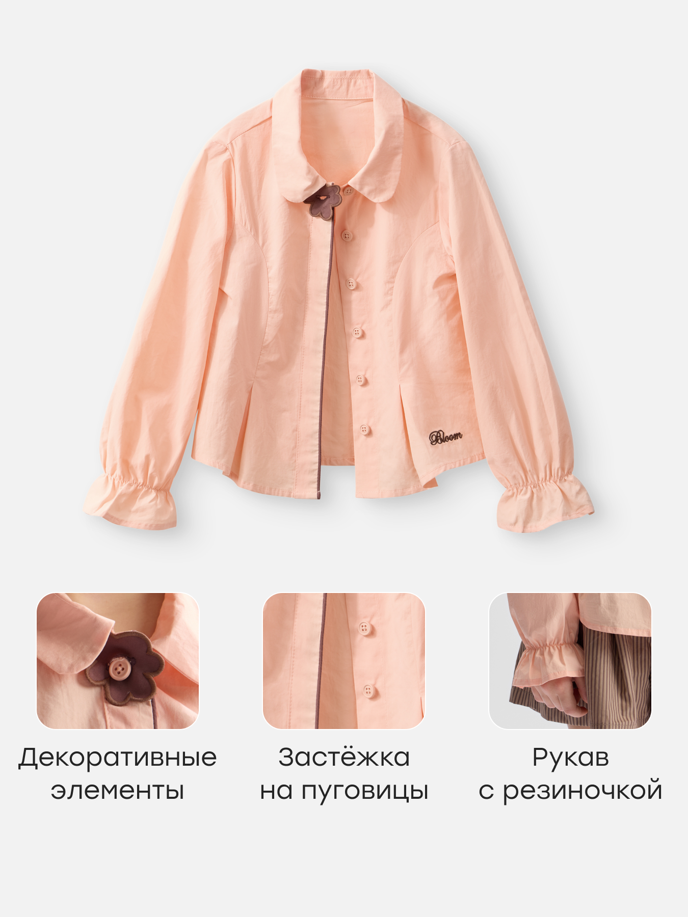 Рубашка Happy Baby 88707-1_pink - фото 2