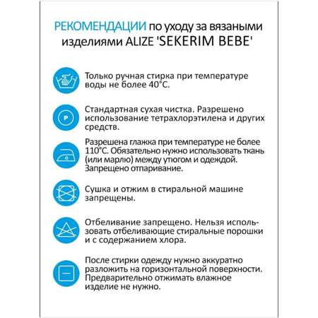 Пряжа для вязания Alize sekerim bebe 100 гр 320 м акрил для мягких игрушек 247 сиреневый 5 мотков