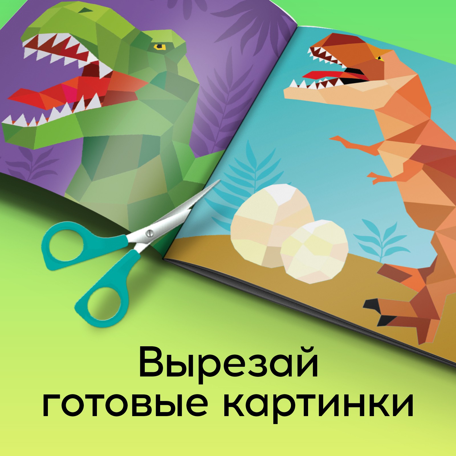 Наклейки Буква-ленд - фото 7