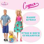 Кукла модельная Карапуз София и Алекс высота 29 см