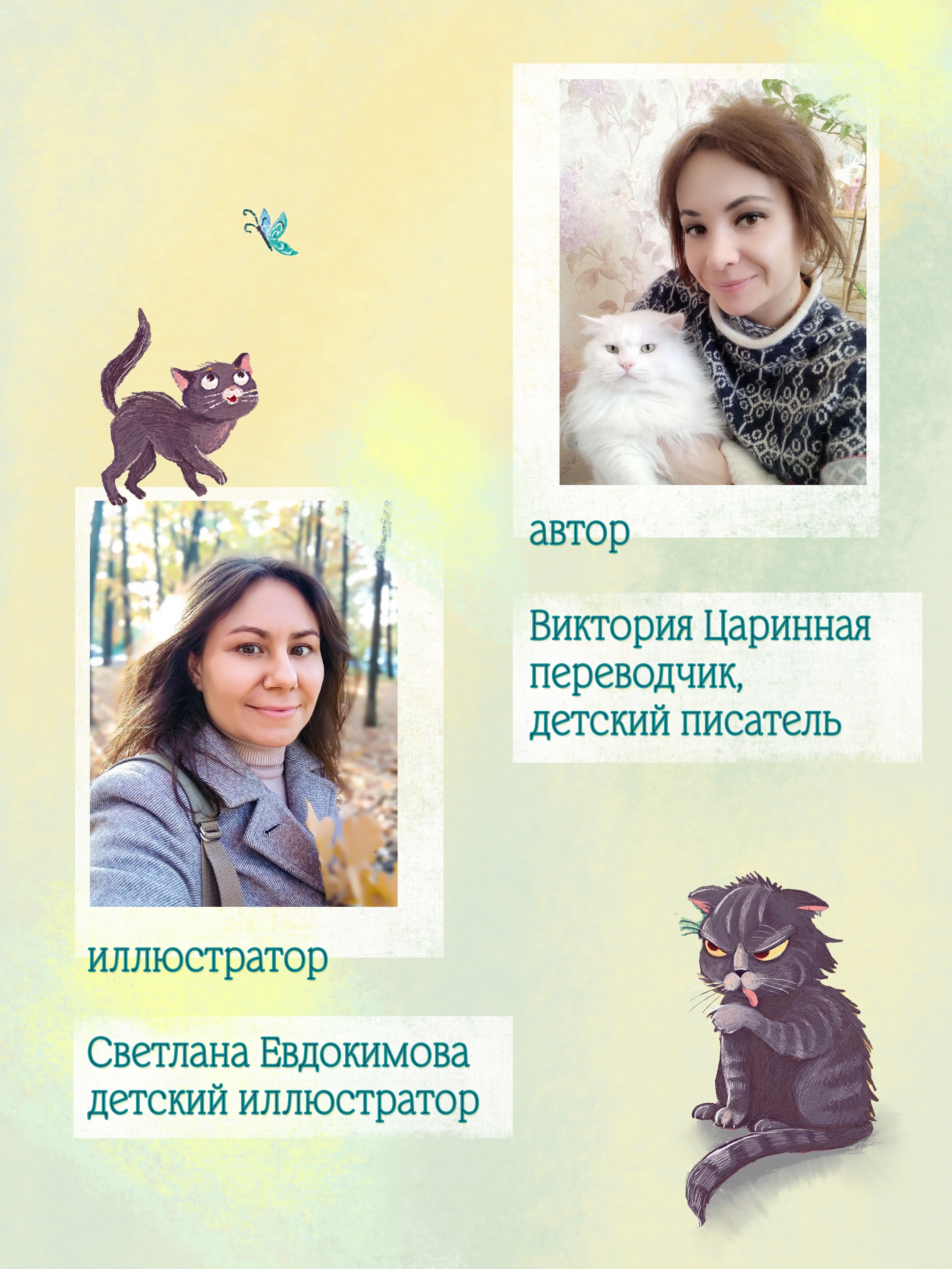 Книга для детей Амоза.Дети Как Баба Яга себе новый дом искала - фото 5